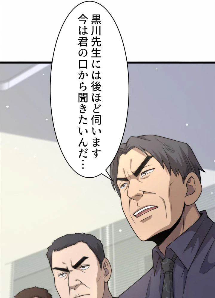 ページ 12 — 第90話