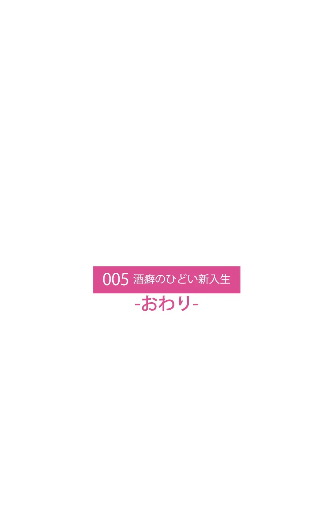 ページ 32 — 第28話