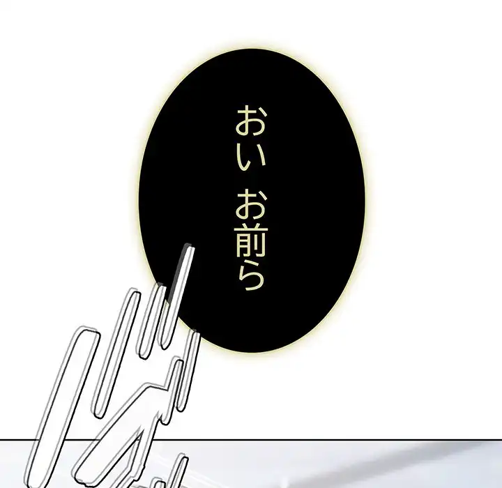 ページ 21 — 第1話