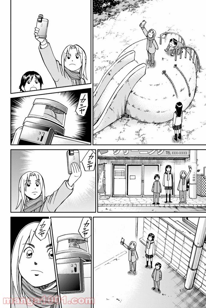 ページ 28 — 第103話