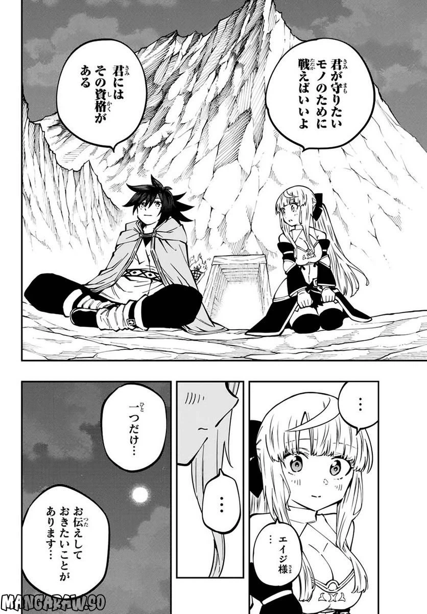 ページ 39 — 第7話