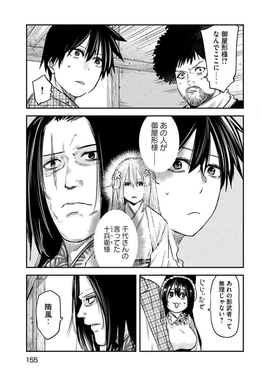 ページ 13 — 第32話