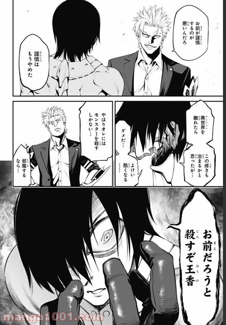 ページ 20 — 第20話