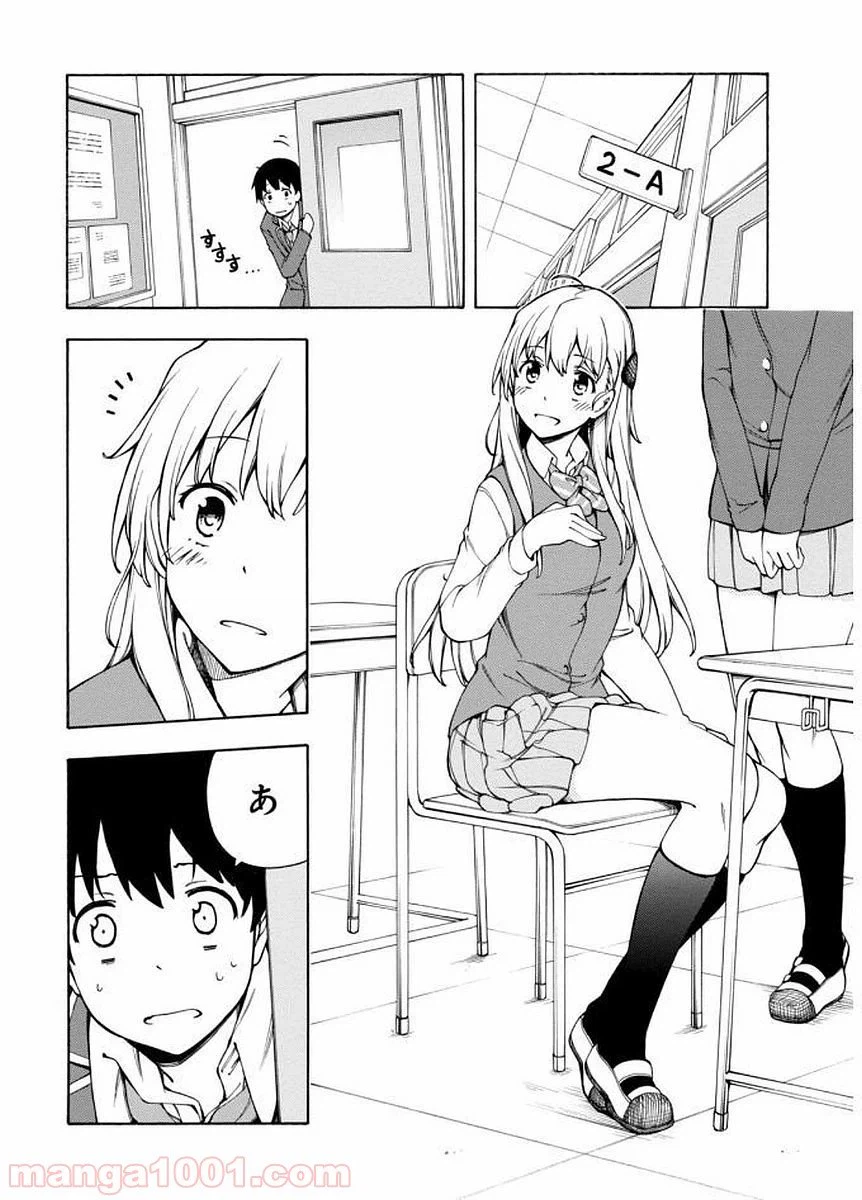 ページ 12 — 第3話