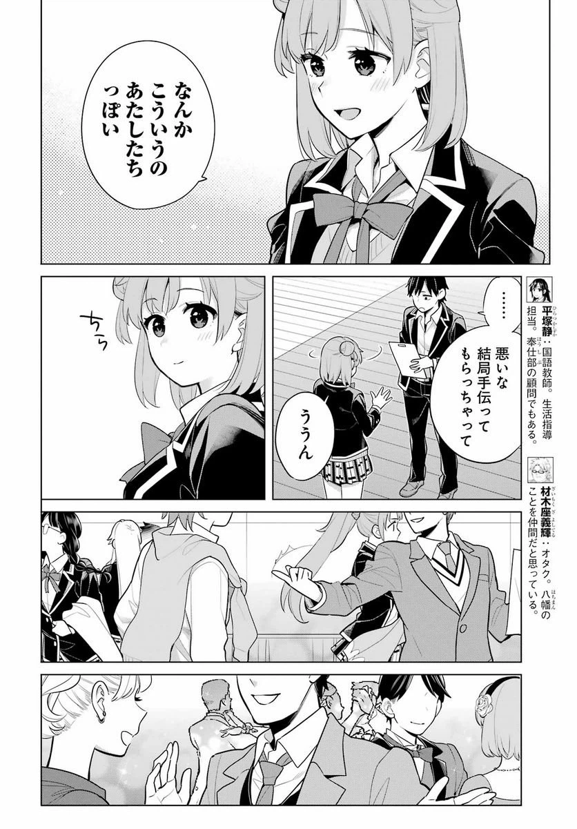 ページ 6 — 第114話