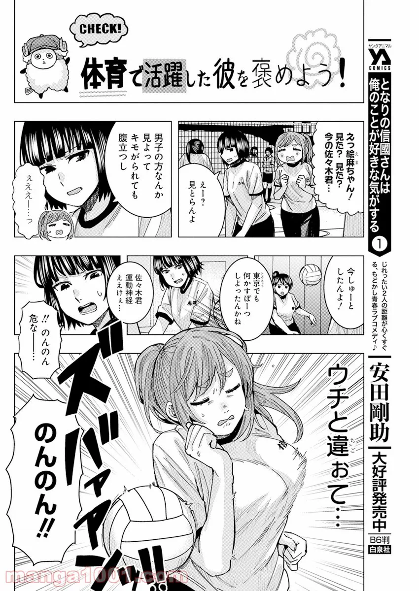 ページ 6 — 第22話