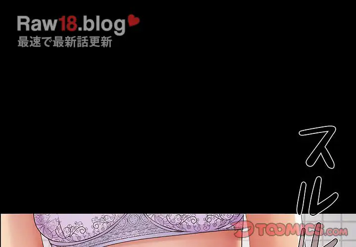 ページ 3 — 第3話