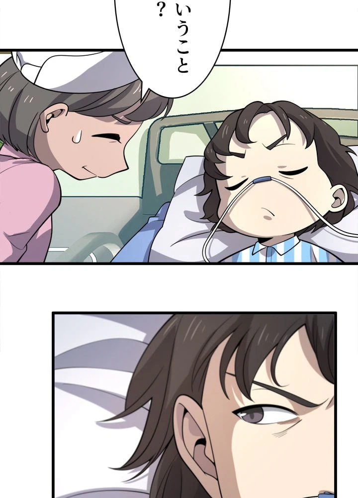 ページ 27 — 第49話