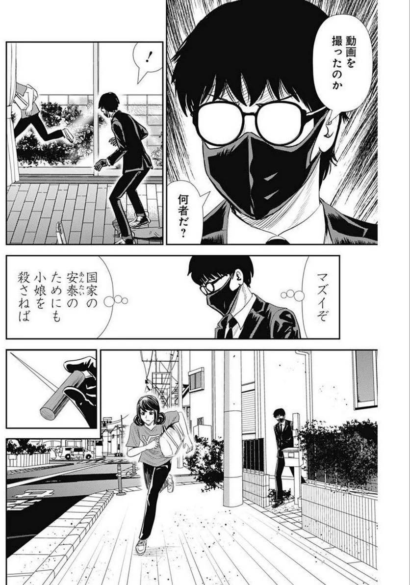 ページ 18 — 第125話
