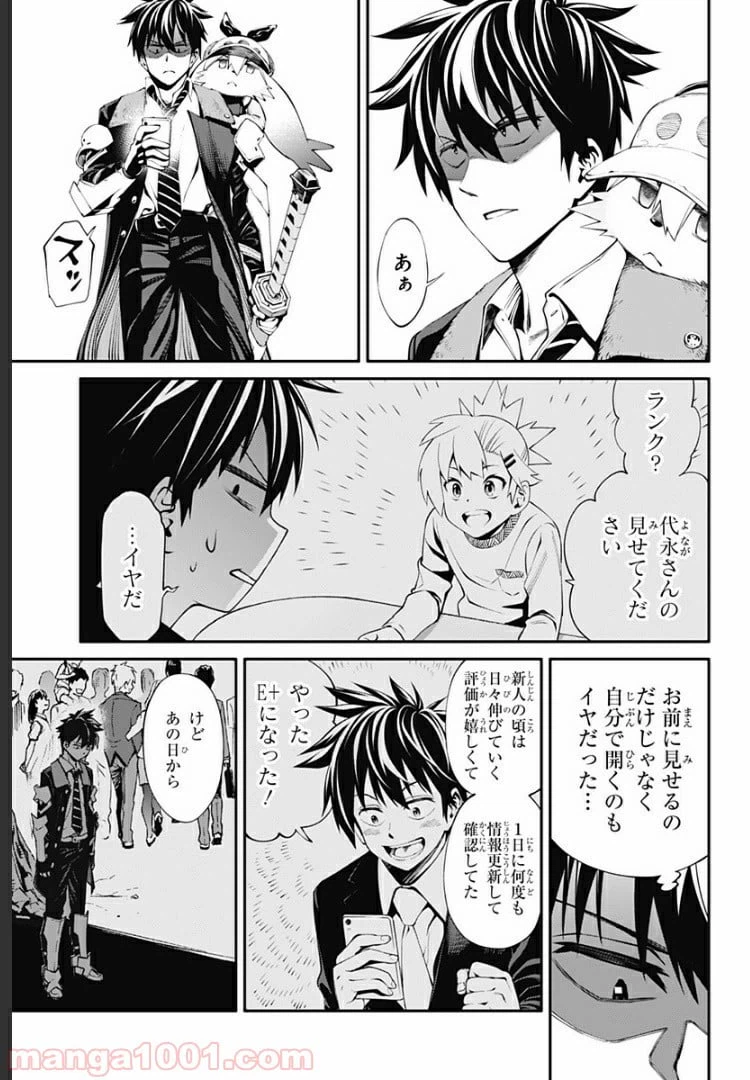 ページ 17 — 第25話