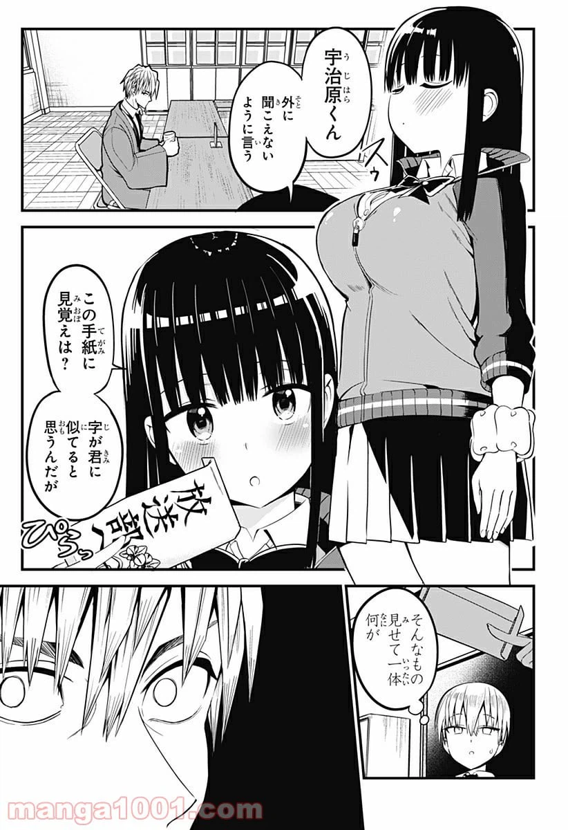 ページ 23 — 第9話