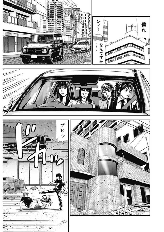 ページ 23 — 第24話