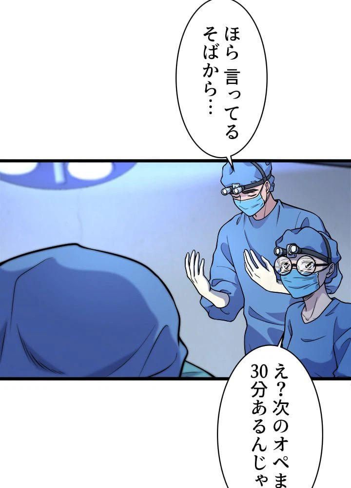 ページ 9 — 第64話
