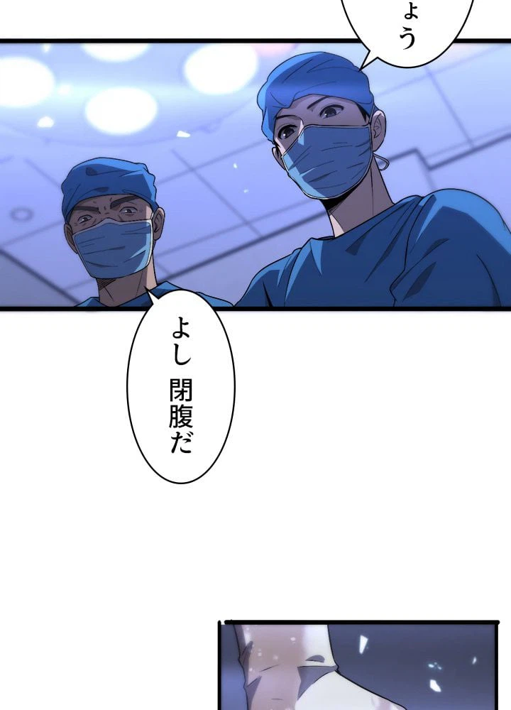 ページ 43 — 第102話
