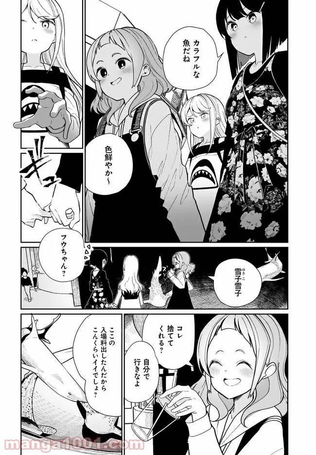 ページ 4 — 第4話