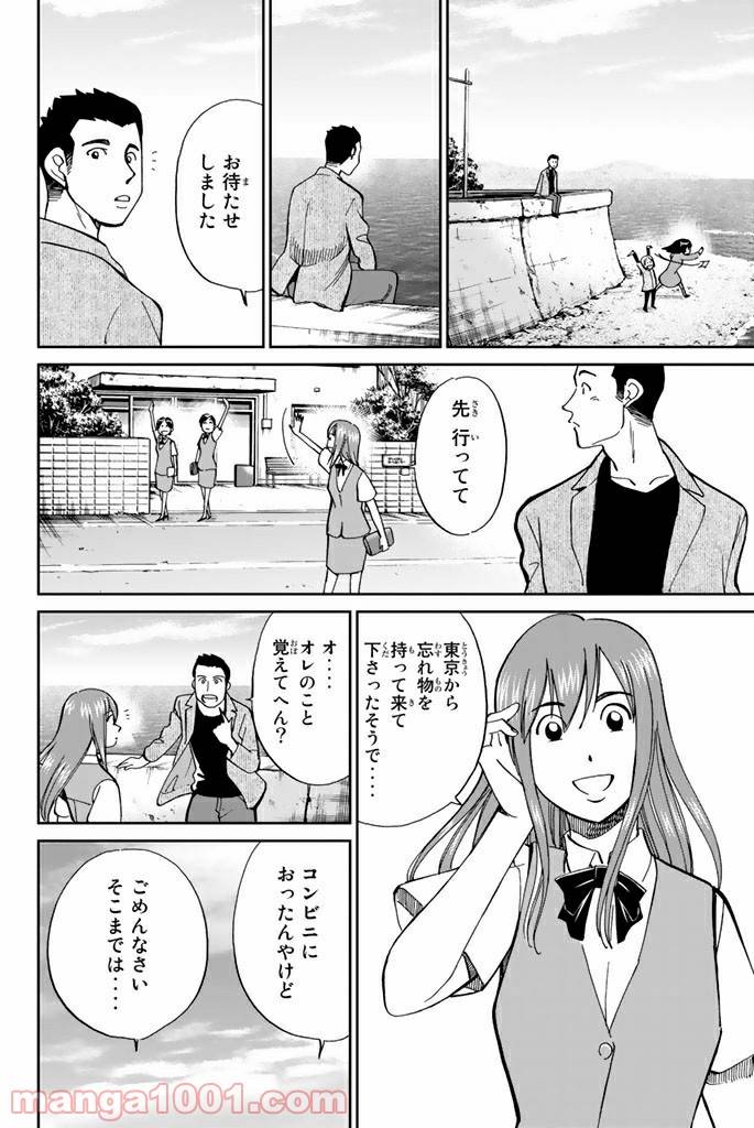 ページ 26 — 第95話