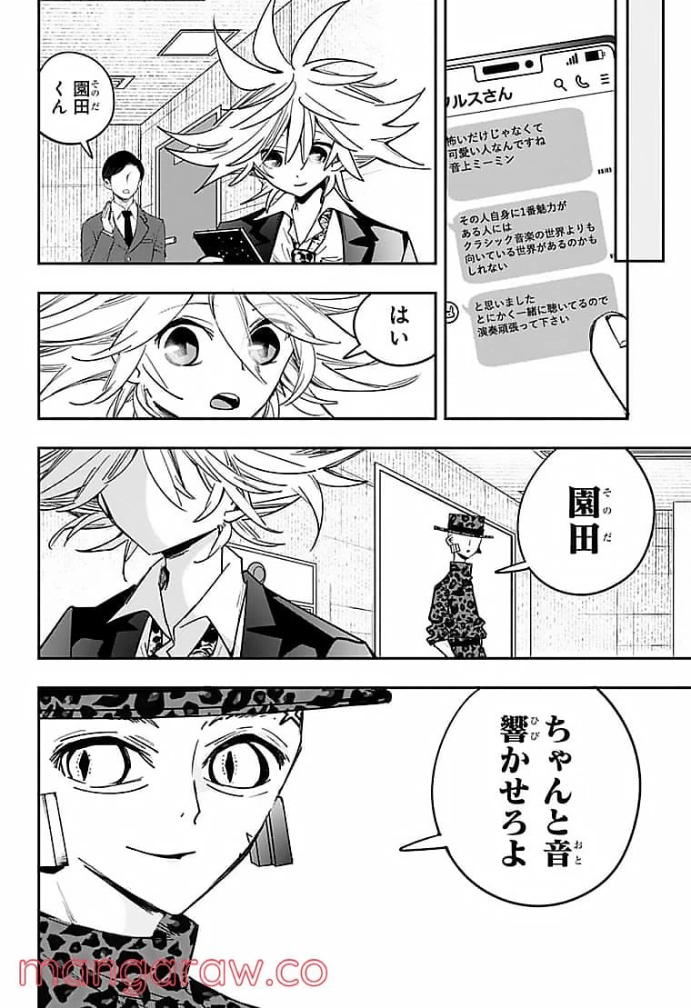 ページ 6 — 第30話