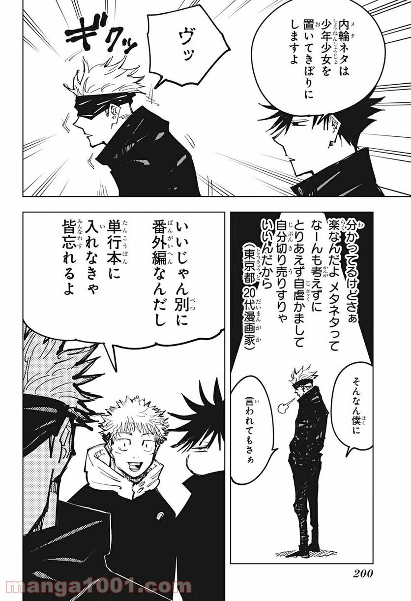 ページ 6 — 第129.5話