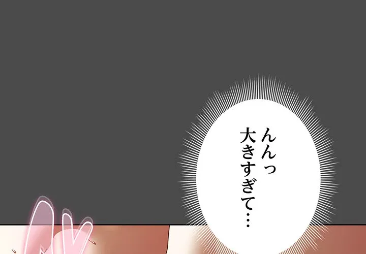 ページ 4 — 第23話