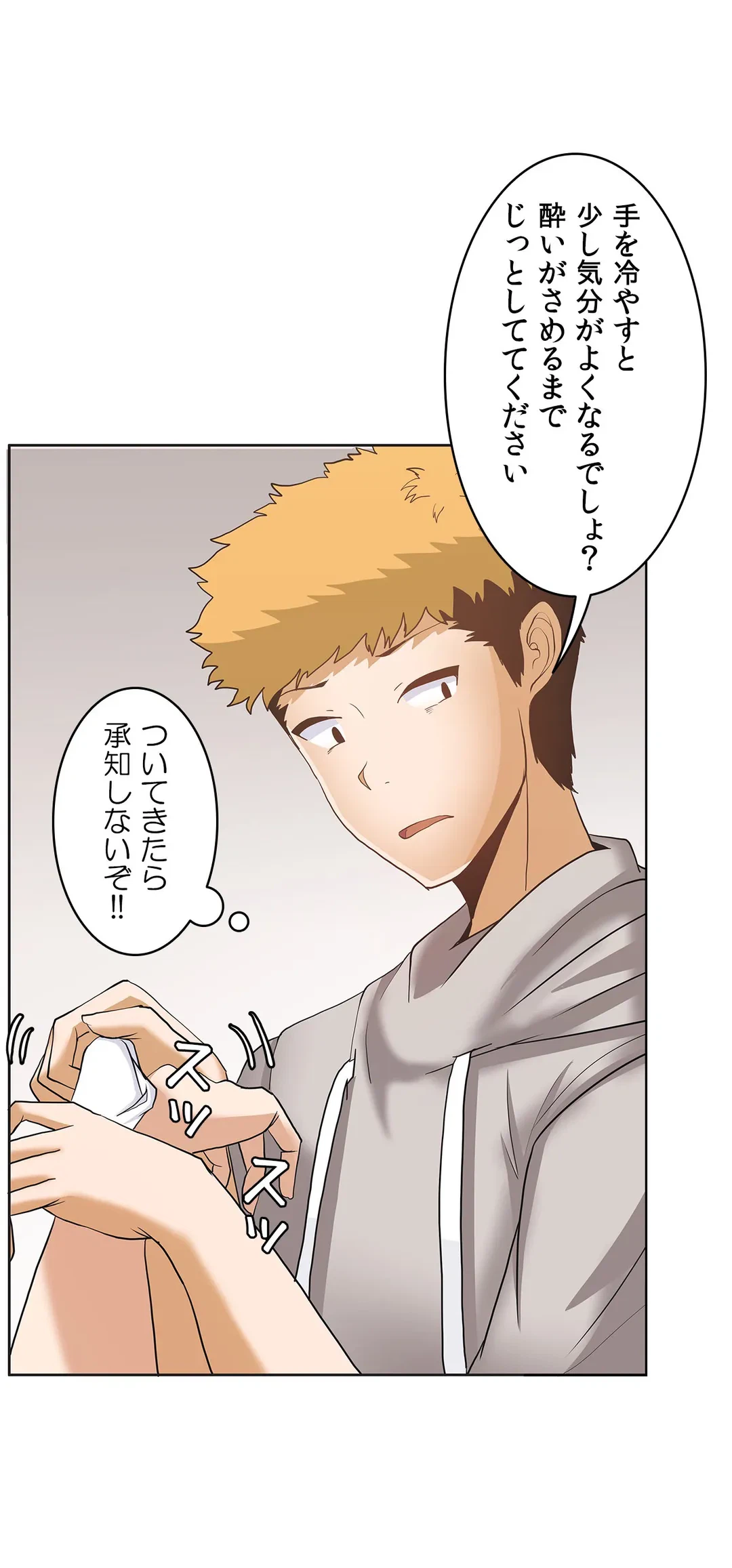 ページ 10 — 第11話