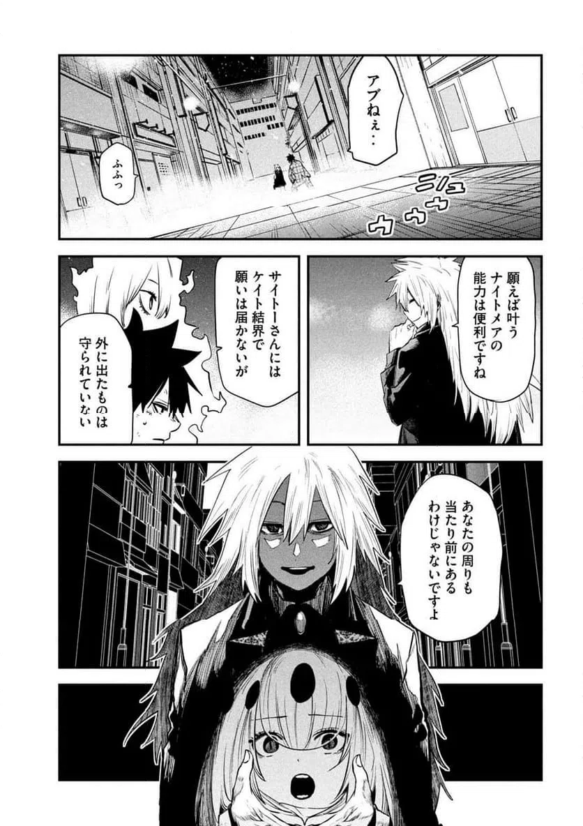 ページ 23 — 第27話