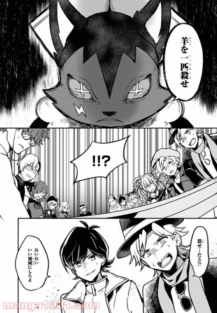 ページ 21 — 第1話