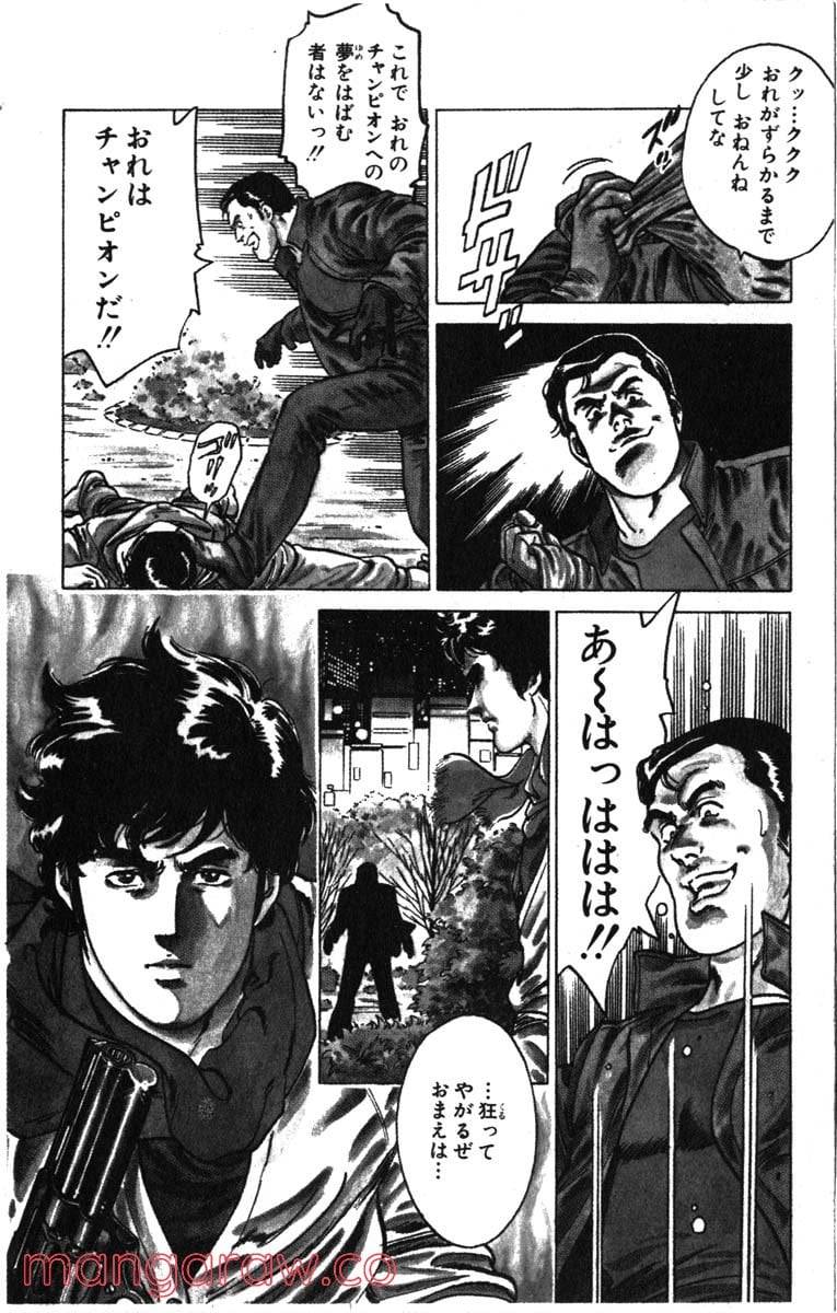 ページ 23 — 第1話