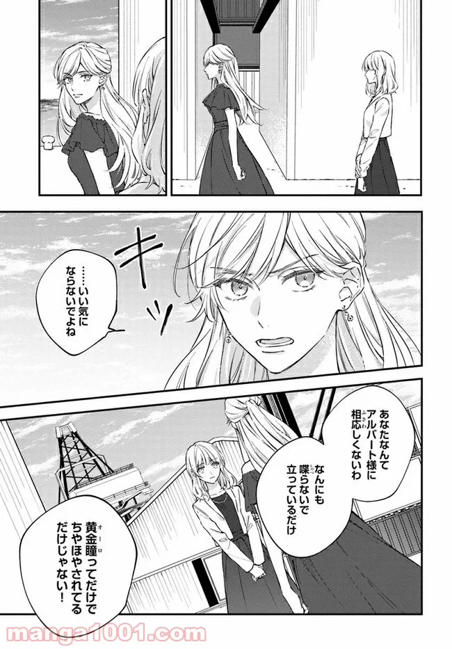 ページ 5 — 第6.1話