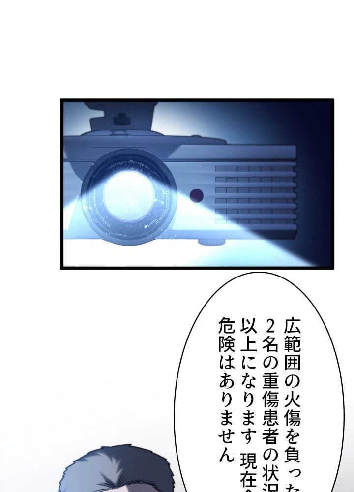 ページ 10 — 第17話