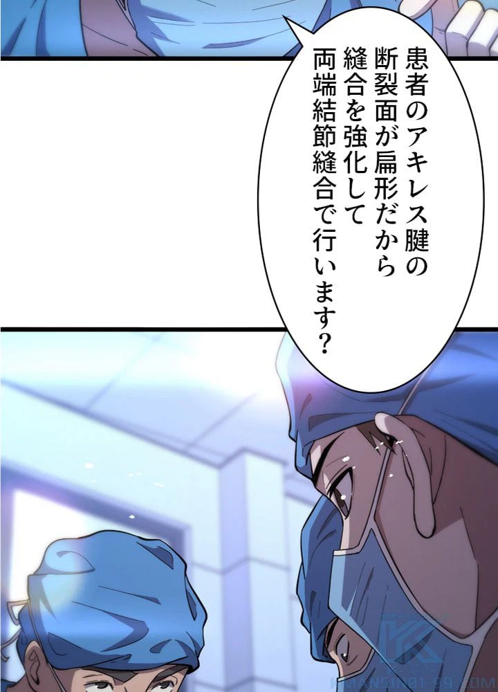 ページ 17 — 第118話