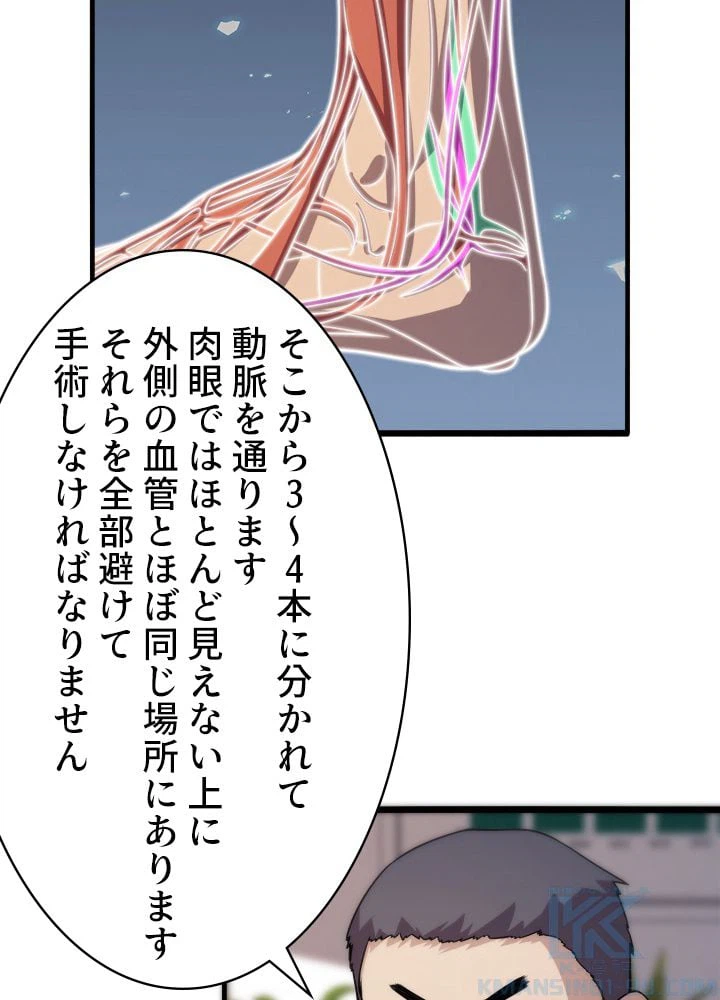 ページ 14 — 第86話