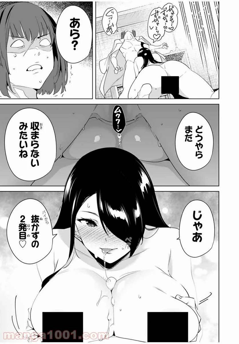 ページ 3 — 第53話