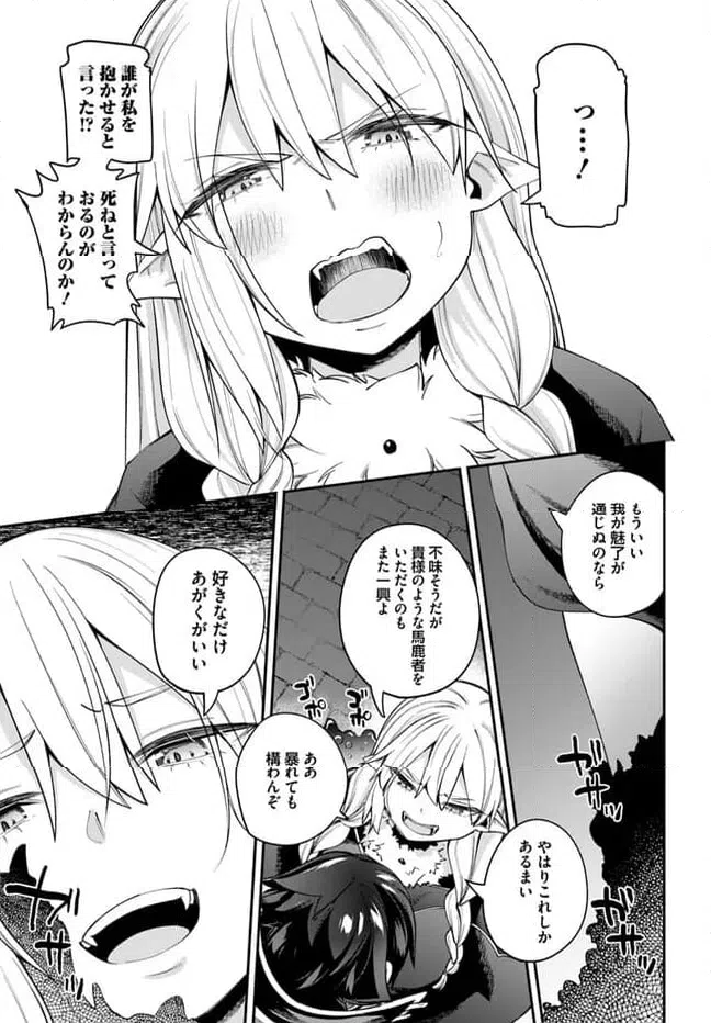 ページ 15 — 第19.1話
