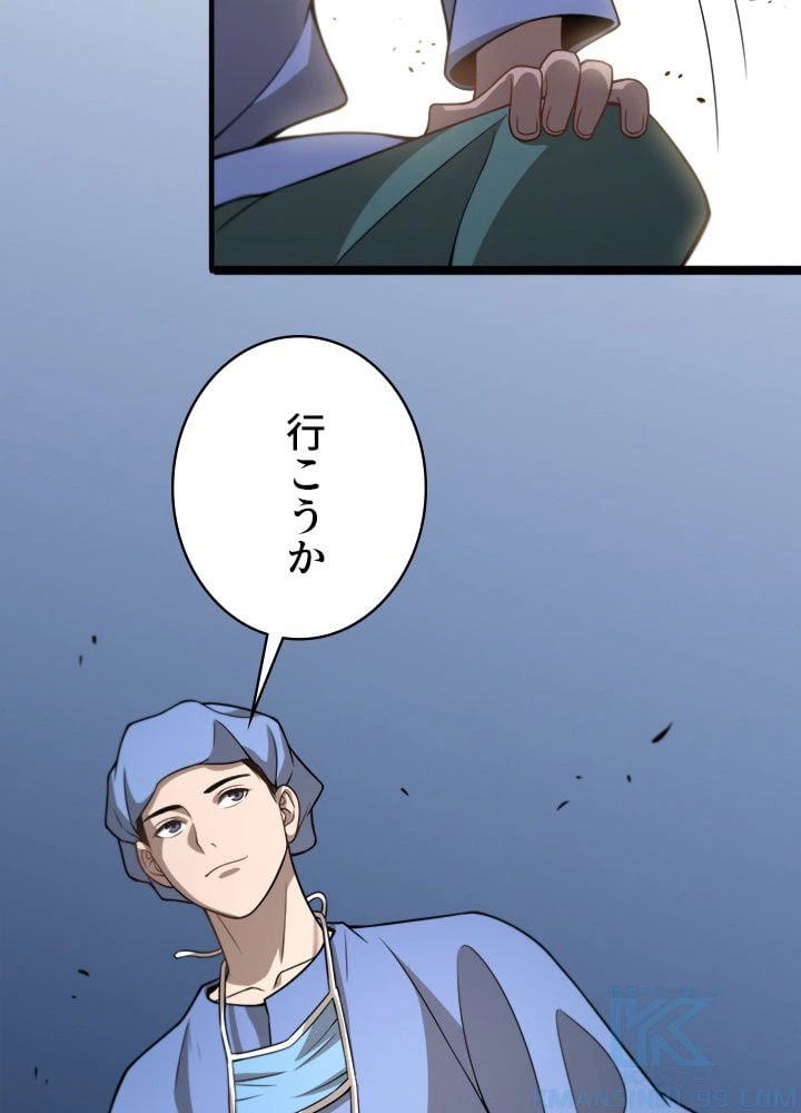 ページ 26 — 第42話