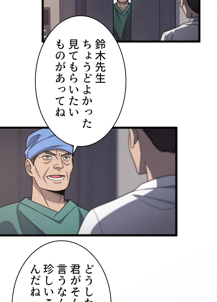 ページ 4 — 第24話