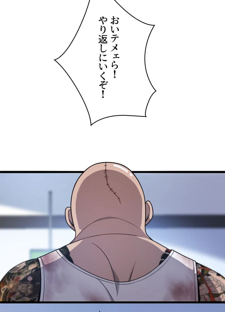 ページ 24 — 第5話