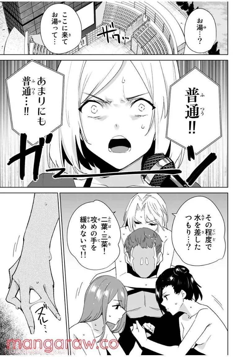 ページ 10 — 第94話