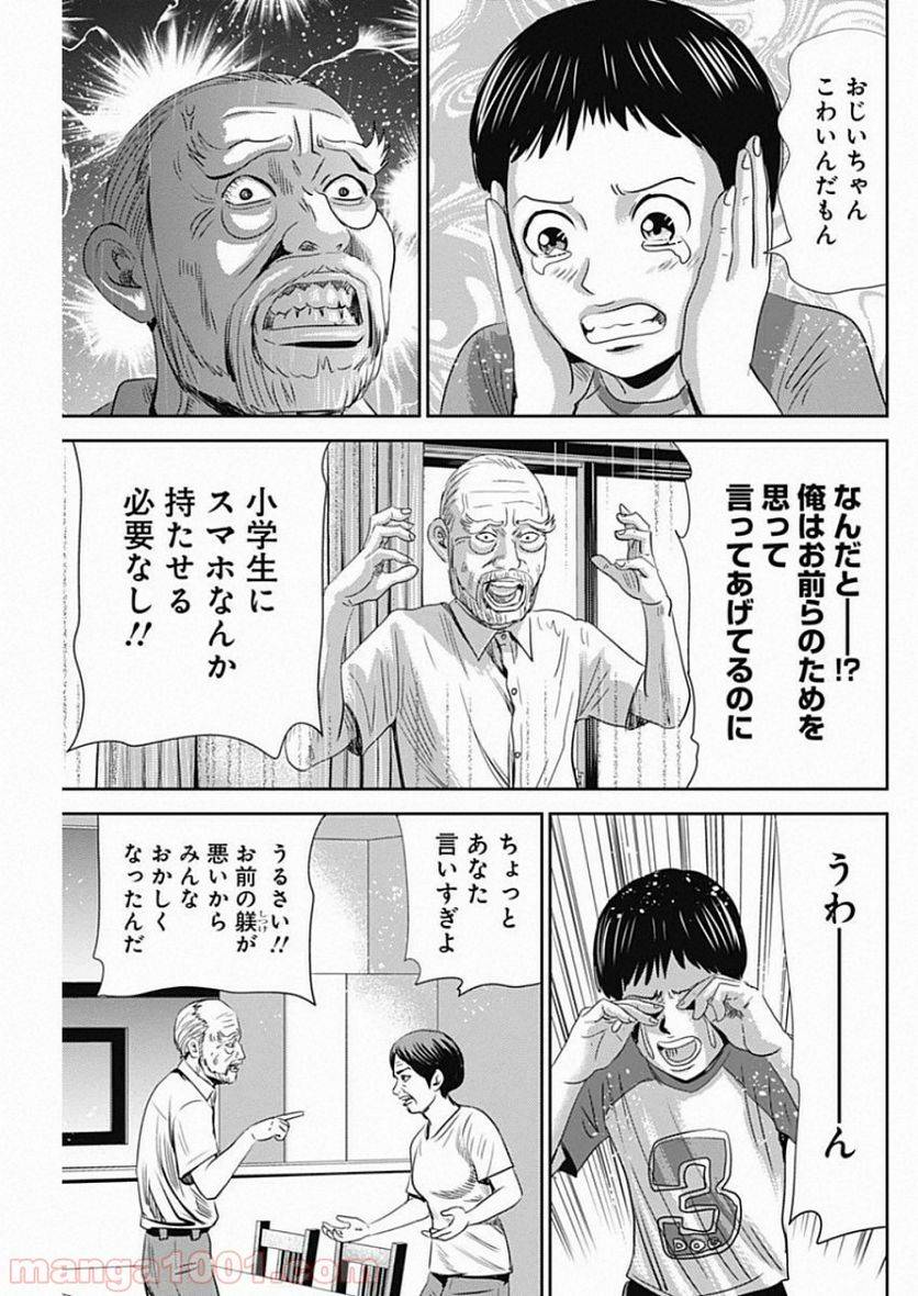 ページ 19 — 第69話