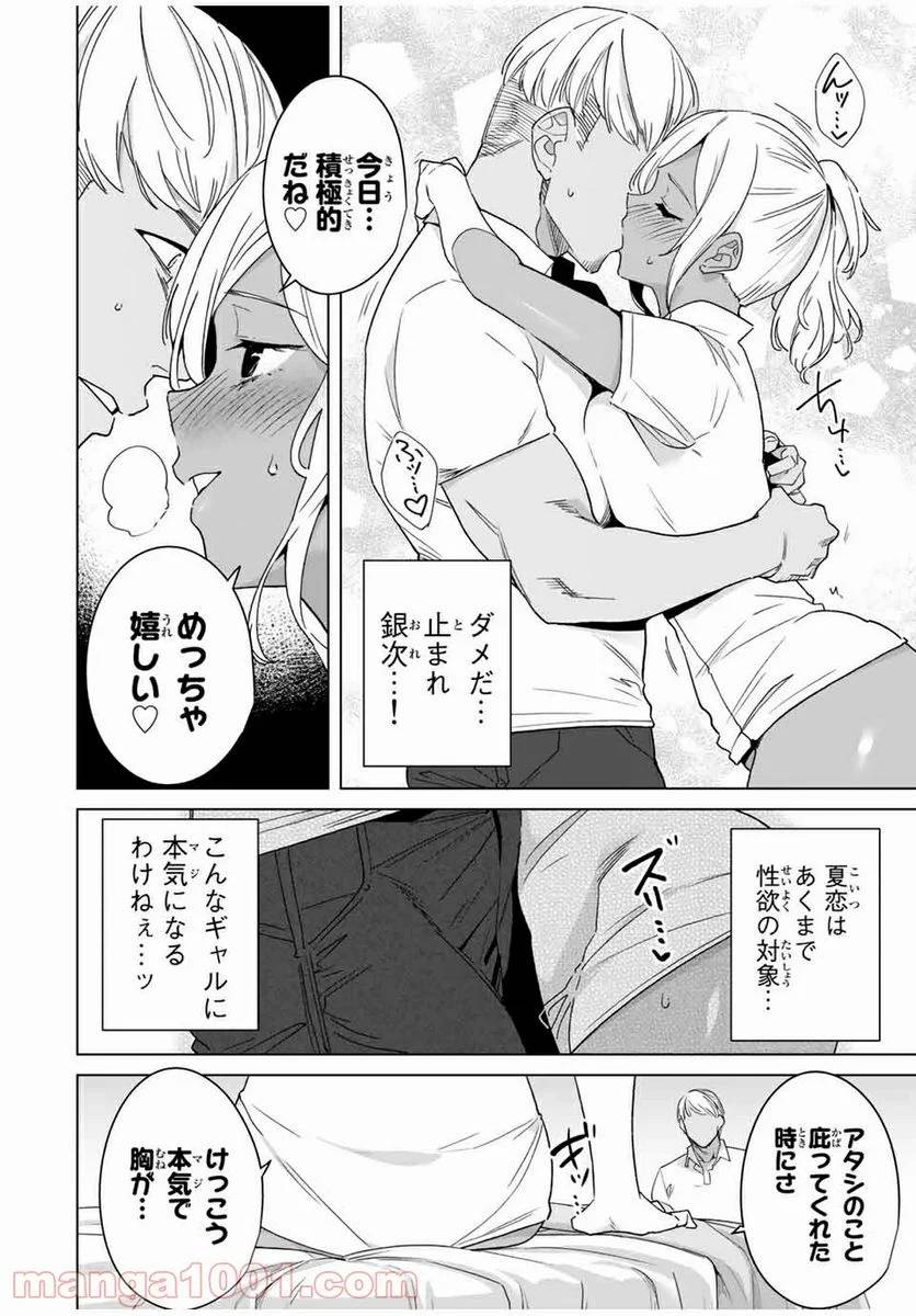 ページ 12 — 第41話