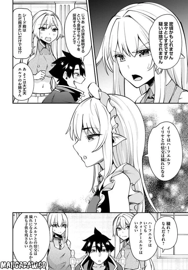 ページ 16 — 第13.1話