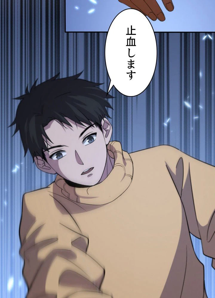 ページ 13 — 第57話