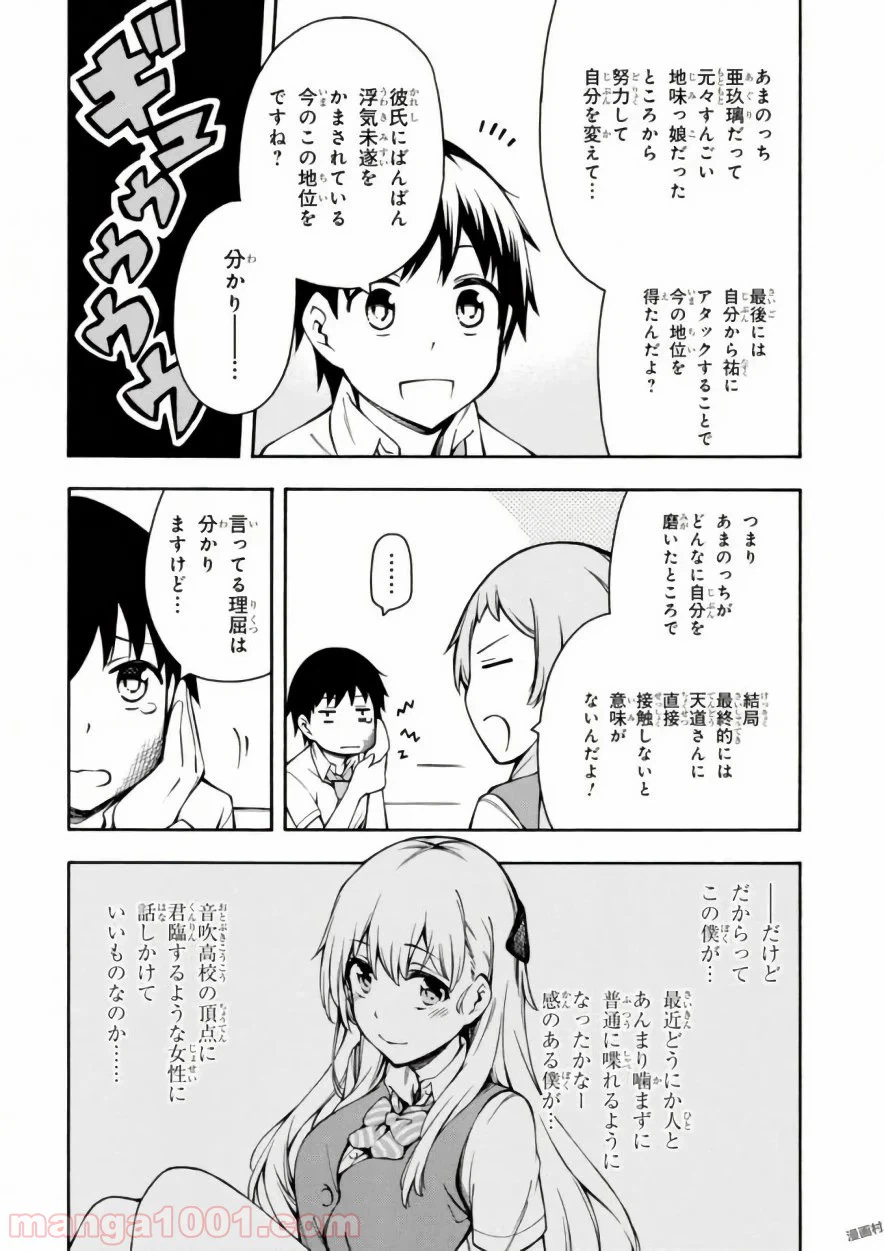 ページ 18 — 第11話