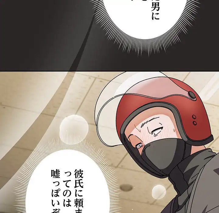 ページ 14 — 第5話
