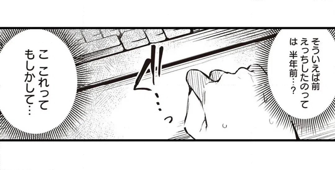 ページ 14 — 第22話