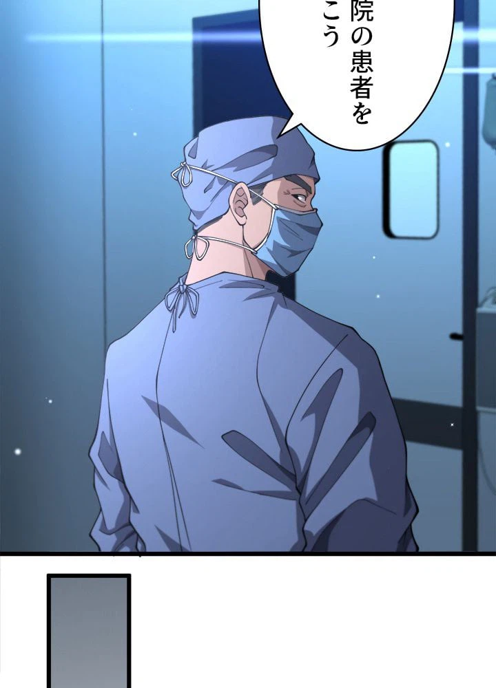 ページ 21 — 第144話