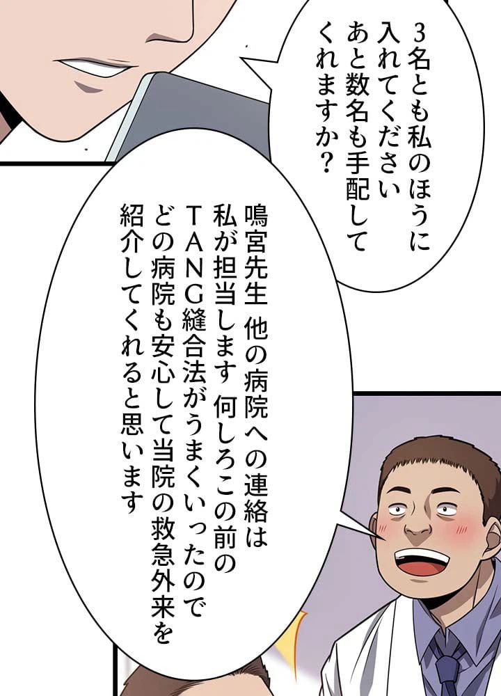 ページ 16 — 第35話