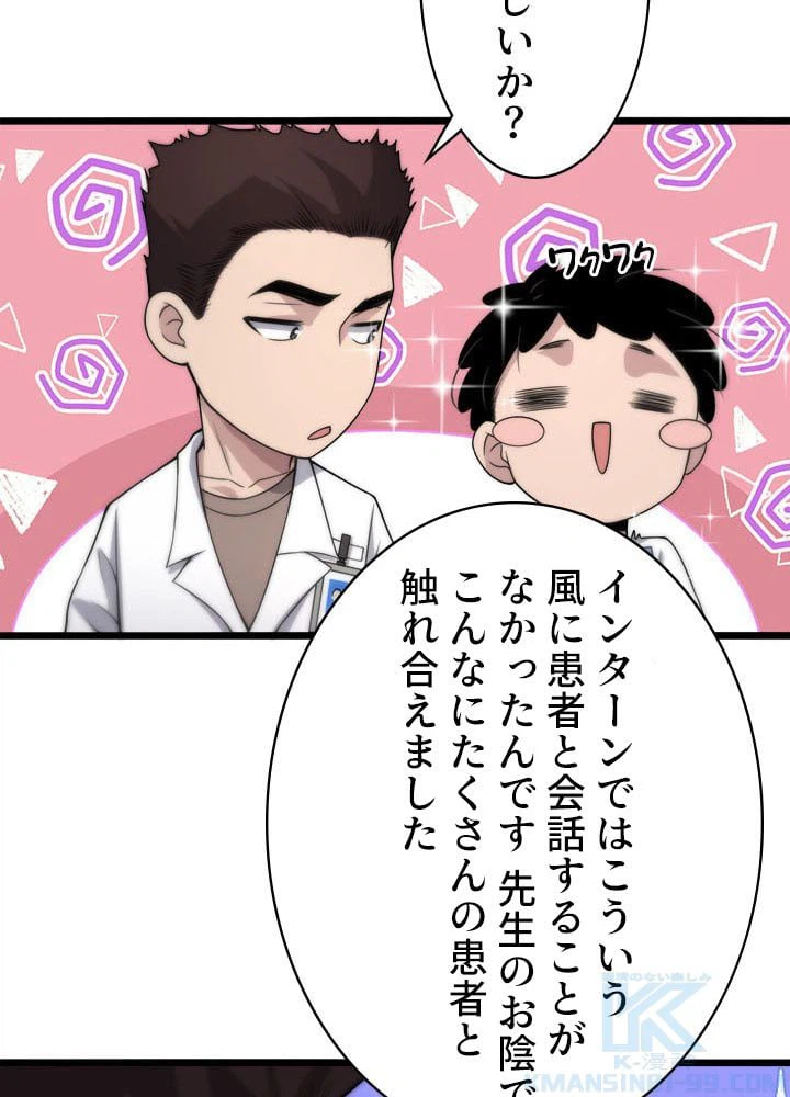 ページ 23 — 第68話