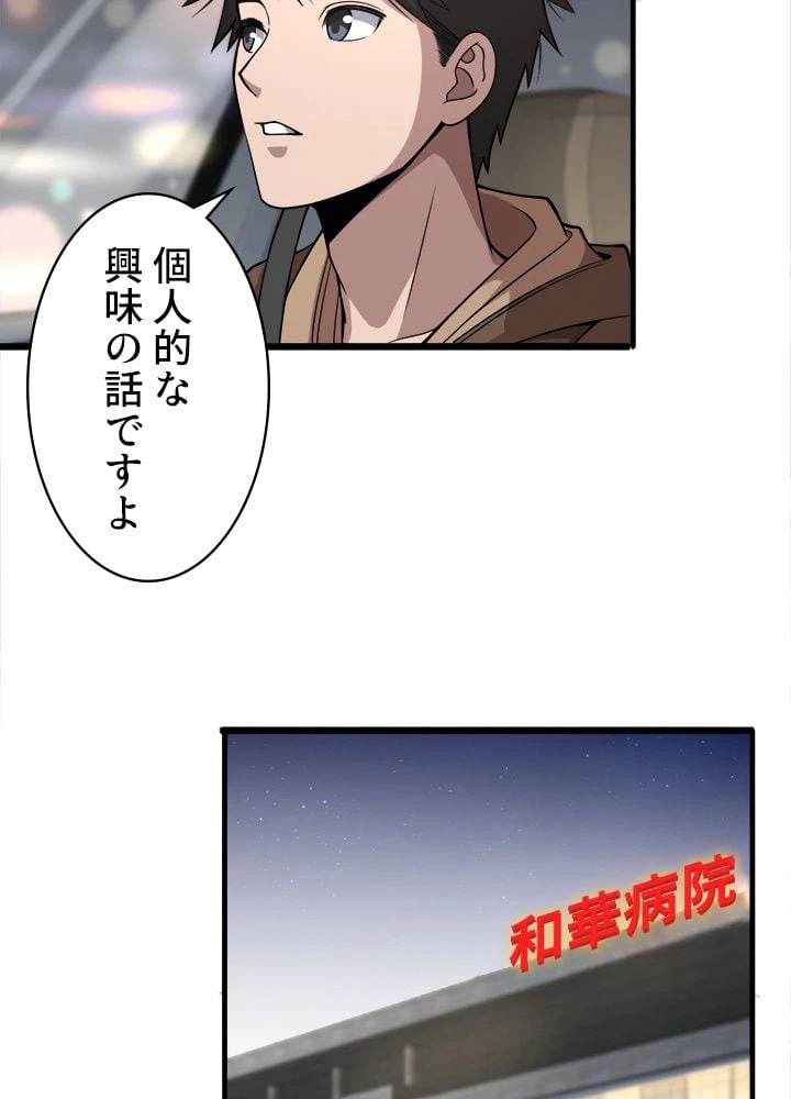 ページ 12 — 第100話