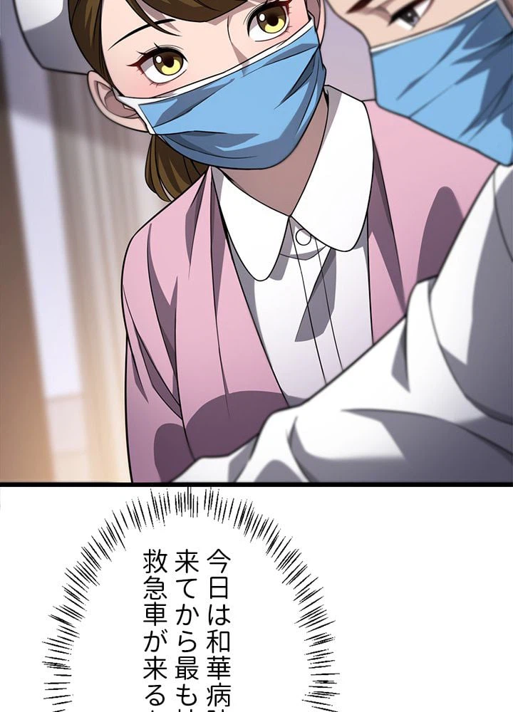 ページ 6 — 第8話