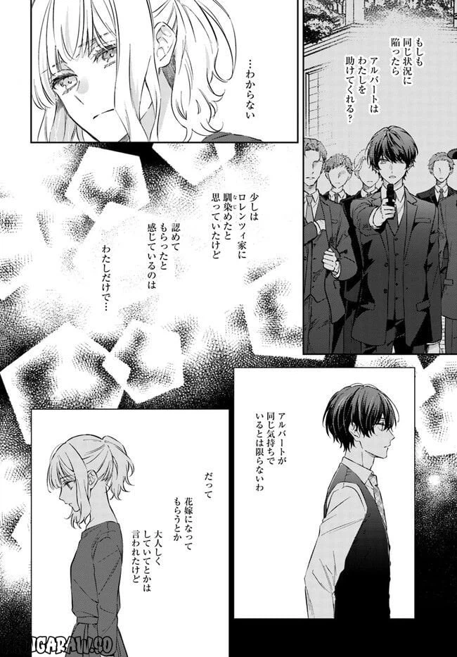 ページ 7 — 第10.4話